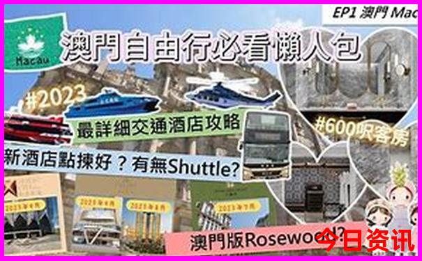 两日游攻略自由行